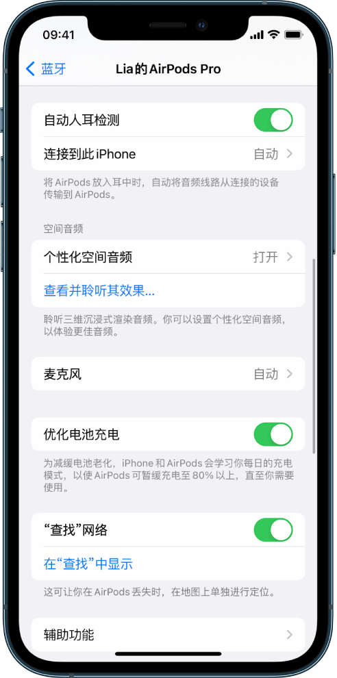 祁连苹果手机维修分享如何通过 iPhone “查找”功能定位 AirPods 