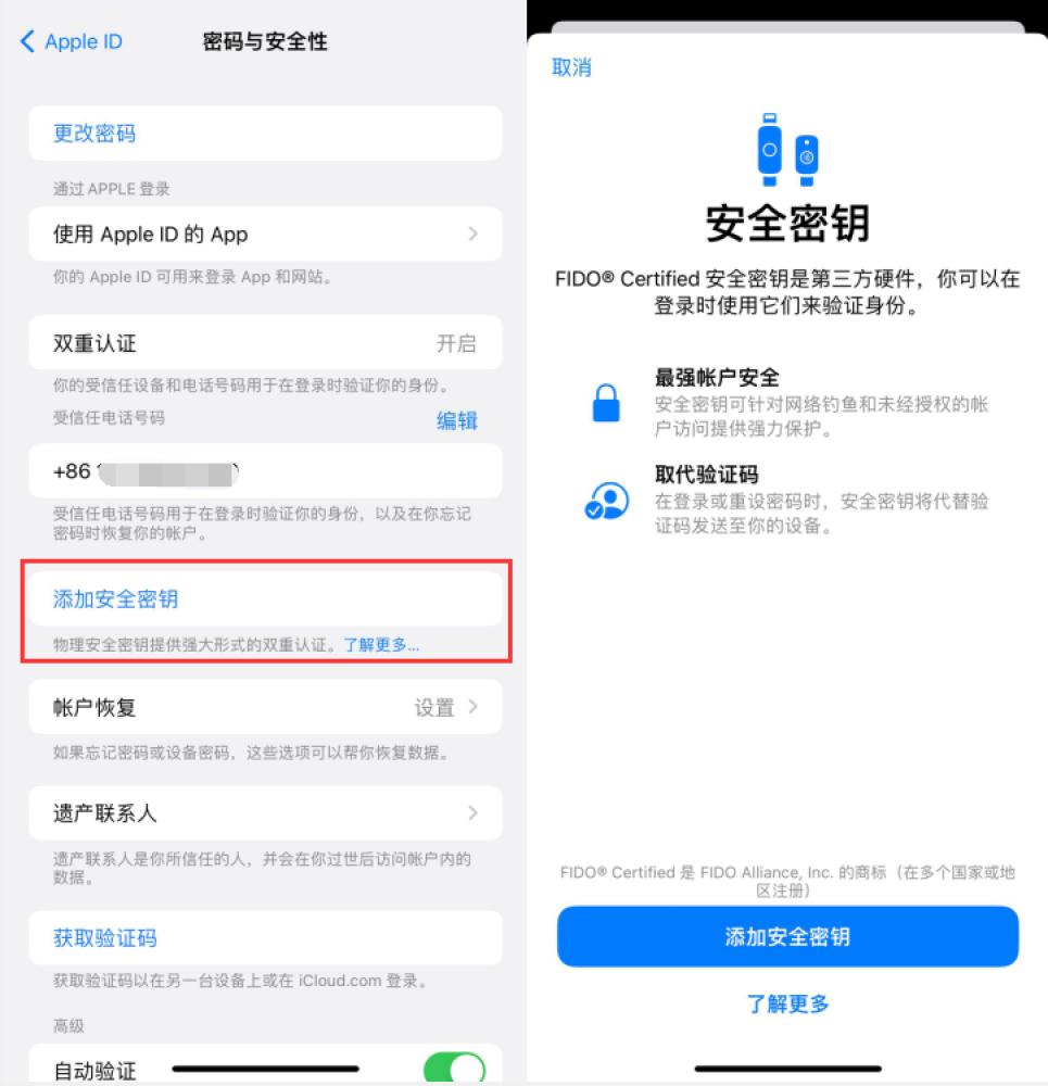 祁连苹果服务网点分享物理安全密钥有什么用？iOS 16.3新增支持物理安全密钥会更安全吗？ 