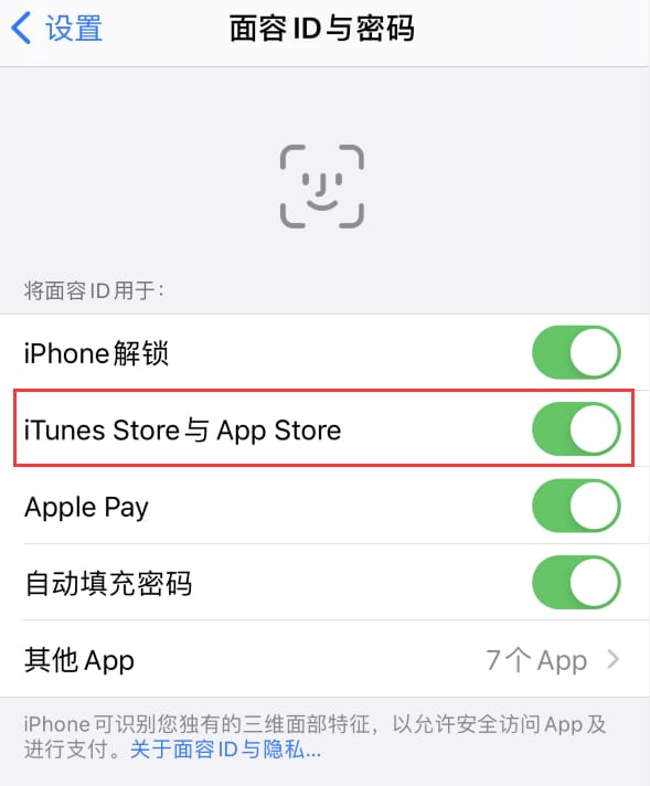 祁连苹果14维修分享苹果iPhone14免密下载APP方法教程 