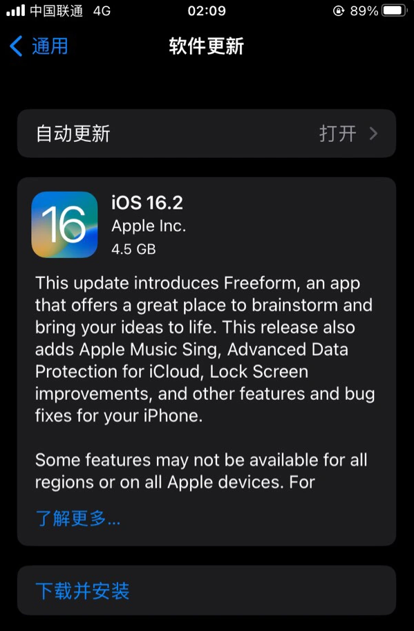 祁连苹果服务网点分享为什么说iOS 16.2 RC版非常值得更新 