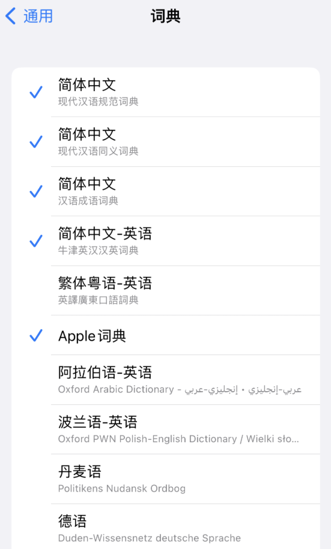 祁连苹果14维修分享 iPhone 14 系列使用技巧：灵活运用“搜索”功能 