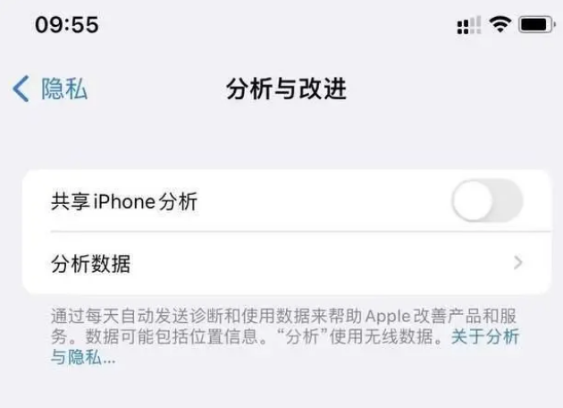 祁连苹果手机维修分享iPhone如何关闭隐私追踪 