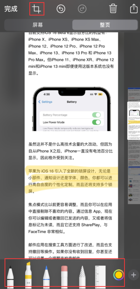 祁连苹果手机维修分享小技巧：在 iPhone 上给截屏图片做标记 