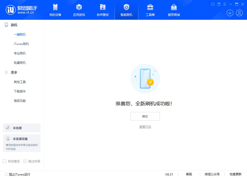 祁连苹果手机维修分享iOS 18.2RC2版升级_iOS 18.2RC2版一键刷机教程 