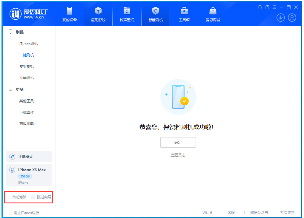 祁连苹果手机维修分享iOS 17.5 RC版升级_iOS 17.5 RC版一键刷机教程 