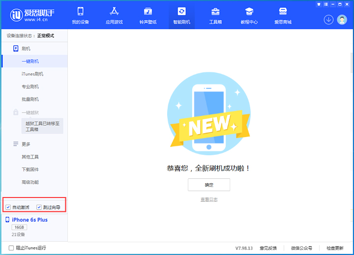 祁连苹果手机维修分享iOS 15.7.8 正式版升级_iOS 15.7.8 正式版一键刷机教程 