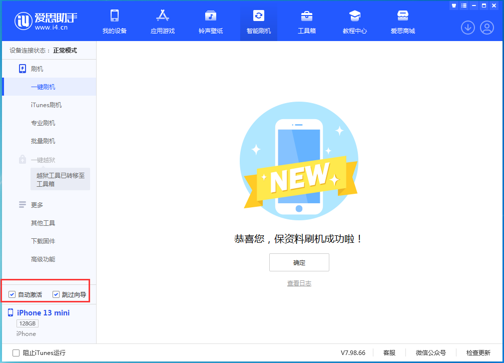 祁连苹果手机维修分享iOS 16.3 正式版升级_iOS 16.3 正式版一键刷机教程 